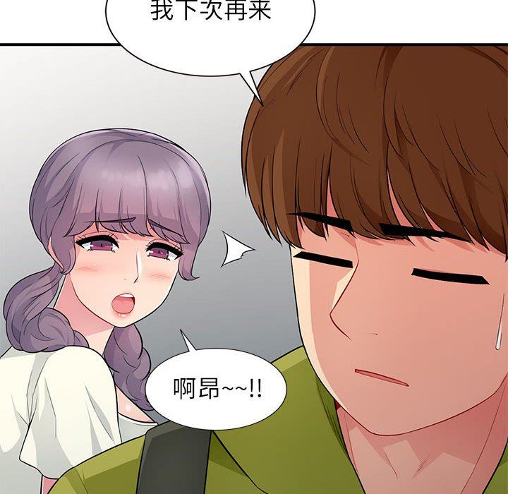 [韩国漫画] 我的继母是寡妇 剧情,熟女人妻,巨乳大奶#[148P]-113