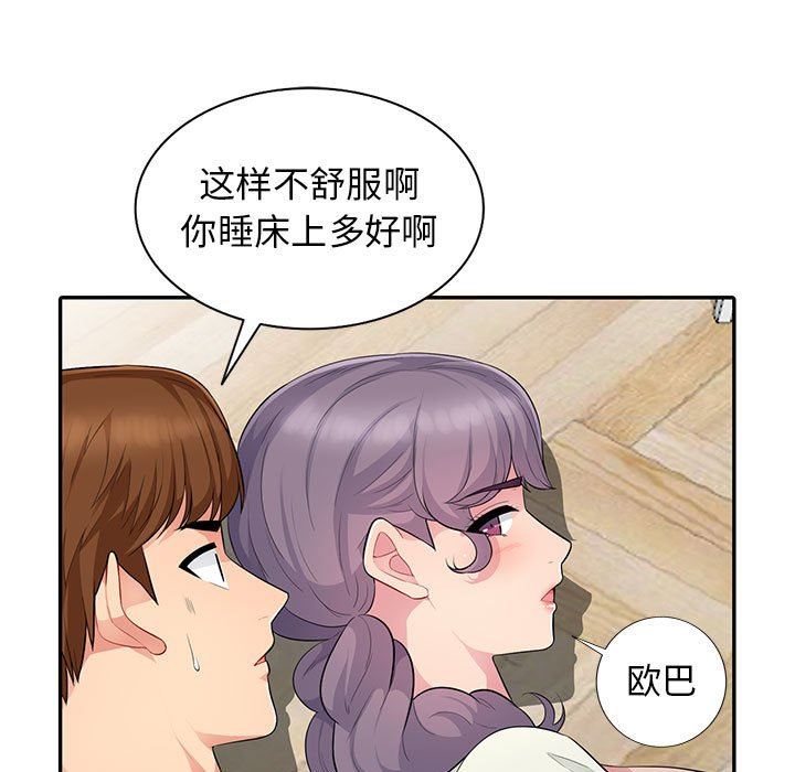 [韩国漫画] 我的继母是寡妇 剧情,熟女人妻,巨乳大奶#[148P]-124