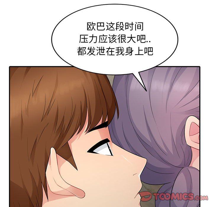 [韩国漫画] 我的继母是寡妇 剧情,熟女人妻,巨乳大奶#[148P]-141