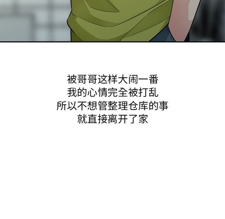 [韩国漫画] 我的继母是寡妇 剧情,熟女人妻,巨乳大奶#[148P]-82