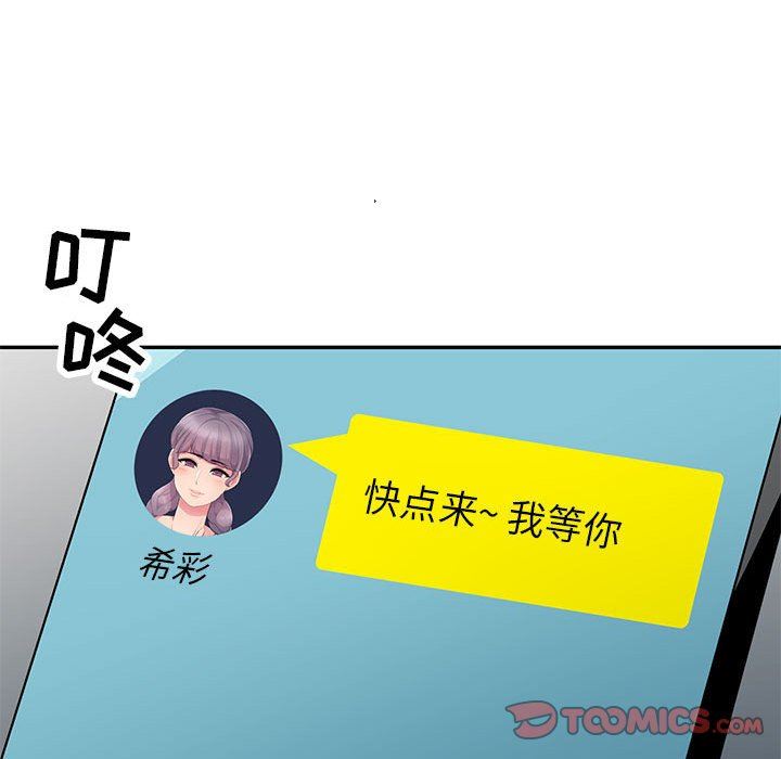 [韩国漫画] 我的继母是寡妇 剧情,熟女人妻,巨乳大奶#[148P]-87