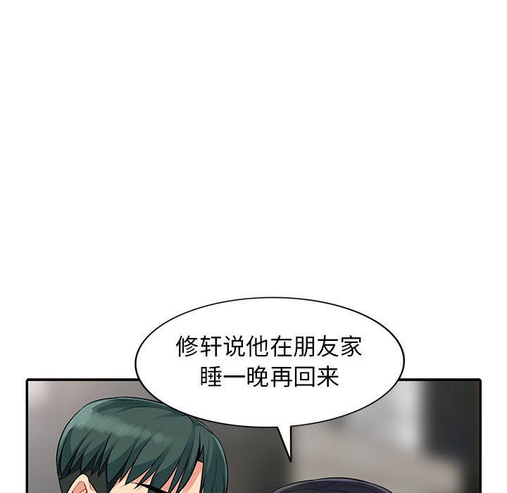 [韩国漫画] 我的继母是寡妇 剧情,熟女人妻,巨乳大奶#[147P]-124