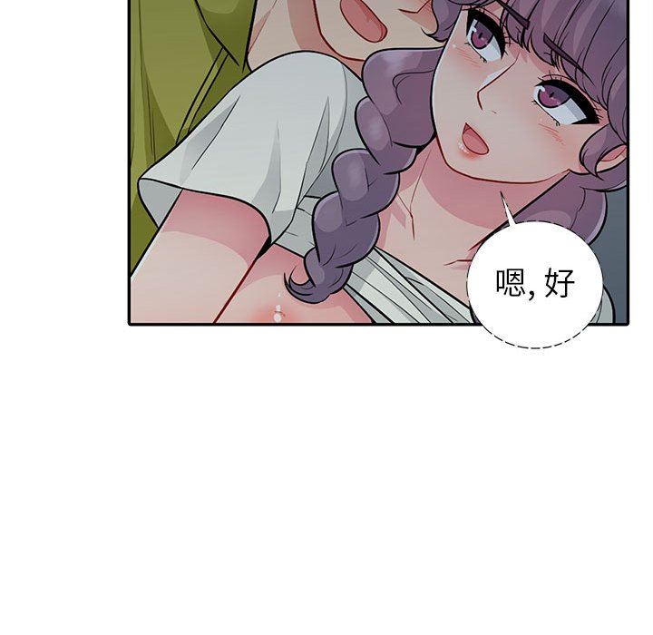 [韩国漫画] 我的继母是寡妇 剧情,熟女人妻,巨乳大奶#[147P]-20