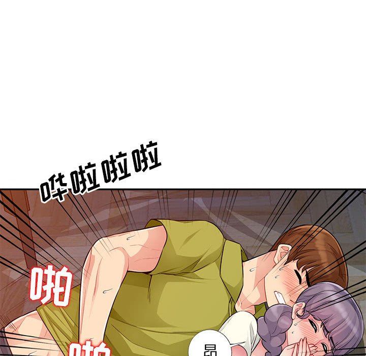 [韩国漫画] 我的继母是寡妇 剧情,熟女人妻,巨乳大奶#[147P]-74