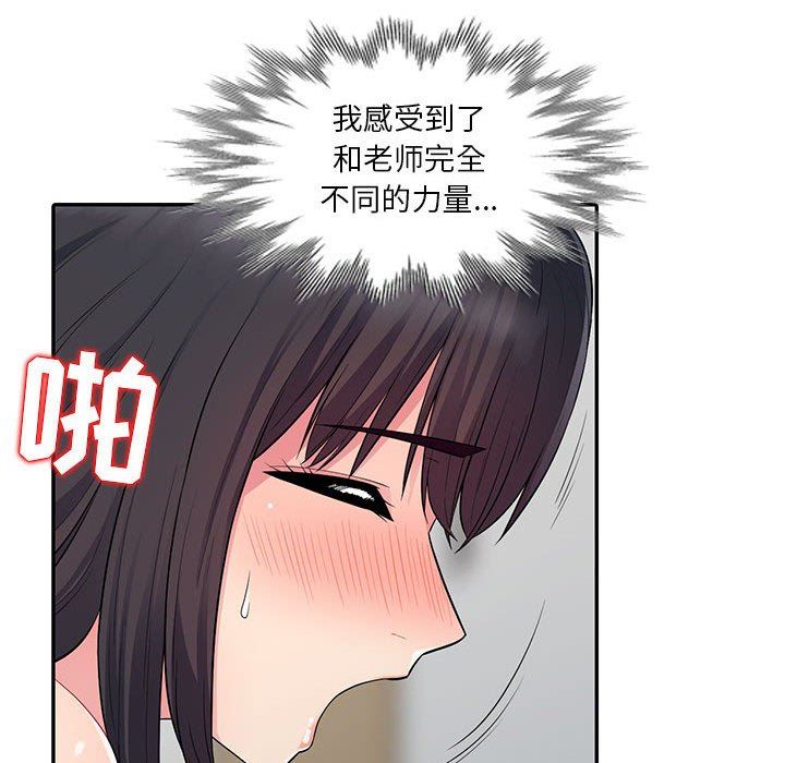 [韩国漫画] 我的继母是寡妇 剧情,熟女人妻,巨乳大奶#[163P]-143