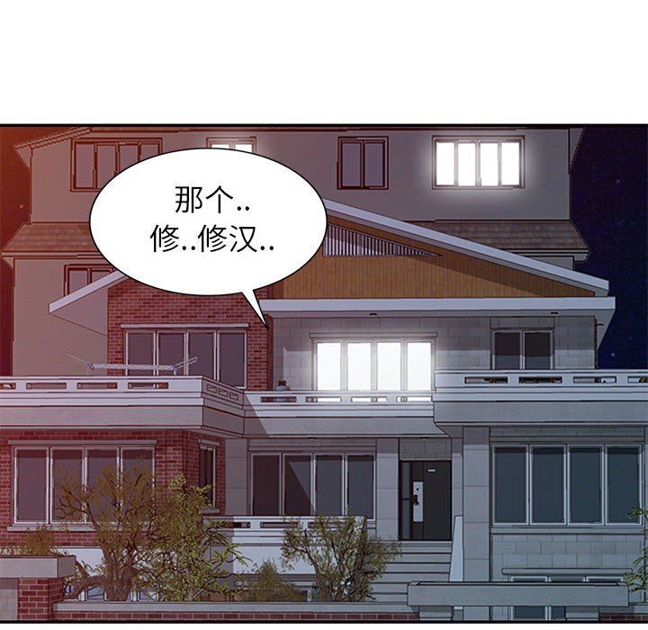 [韩国漫画] 我的继母是寡妇 剧情,熟女人妻,巨乳大奶#[163P]-19