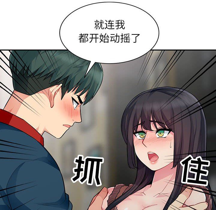 [韩国漫画] 我的继母是寡妇 剧情,熟女人妻,巨乳大奶#[163P]-45