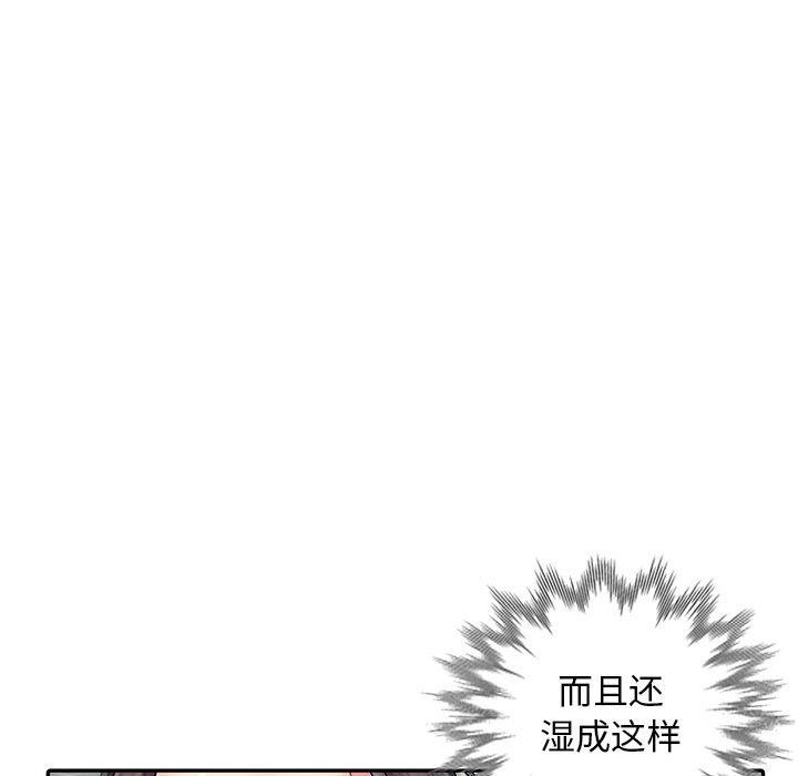 [韩国漫画] 我的继母是寡妇 剧情,熟女人妻,巨乳大奶#[163P]-88