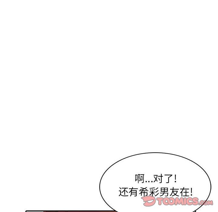 [韩国漫画] 我的继母是寡妇 剧情,熟女人妻,巨乳大奶#[152P]-111