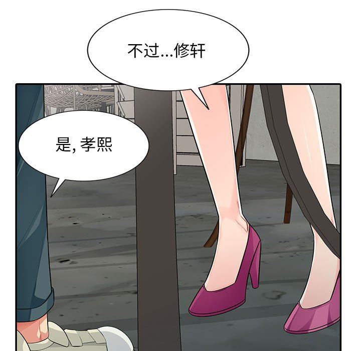 [韩国漫画] 我的继母是寡妇 剧情,熟女人妻,巨乳大奶#[152P]-145