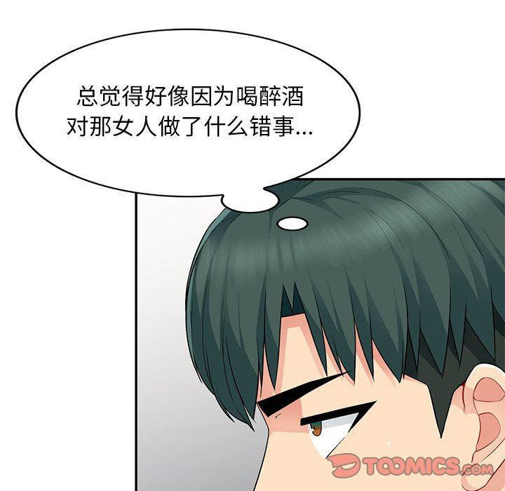 [韩国漫画] 我的继母是寡妇 剧情,熟女人妻,巨乳大奶#[154P]-120