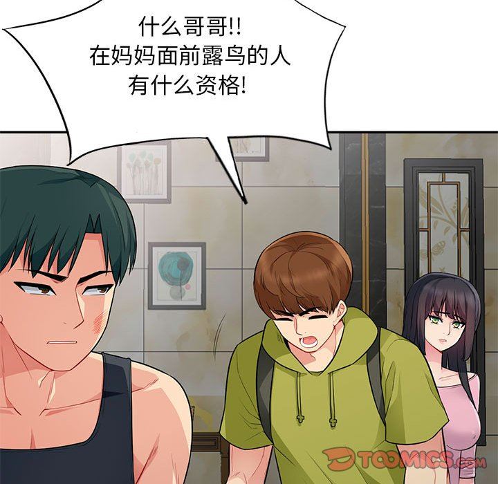 [韩国漫画] 我的继母是寡妇 剧情,熟女人妻,巨乳大奶#[154P]-93