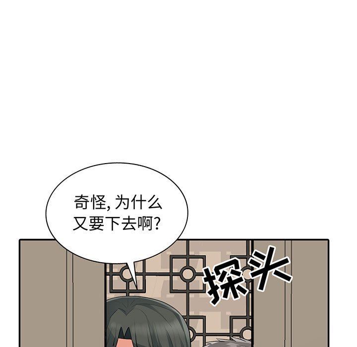 [韩国漫画] 我的继母是寡妇 剧情,熟女人妻,巨乳大奶#[163P]-11
