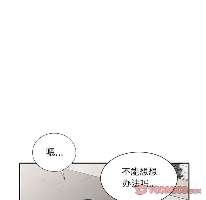 [韩国漫画] 我的继母是寡妇 剧情,熟女人妻,巨乳大奶#[163P]-111
