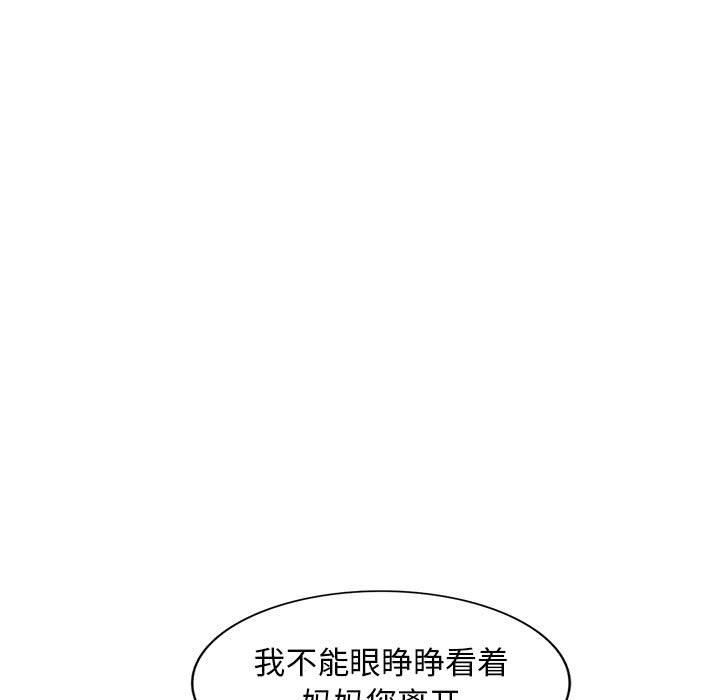 [韩国漫画] 我的继母是寡妇 剧情,熟女人妻,巨乳大奶#[163P]-160