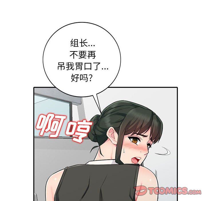 [韩国漫画] 我的继母是寡妇 剧情,熟女人妻,巨乳大奶#[163P]-30