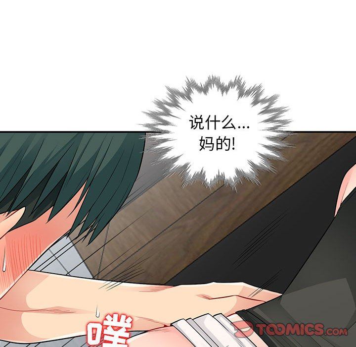 [韩国漫画] 我的继母是寡妇 剧情,熟女人妻,巨乳大奶#[163P]-48