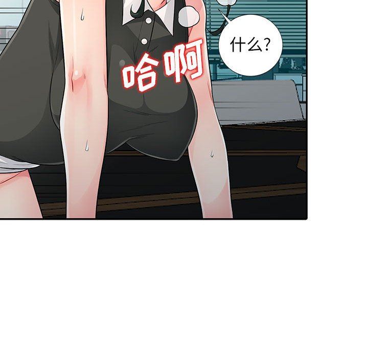 [韩国漫画] 我的继母是寡妇 剧情,熟女人妻,巨乳大奶#[163P]-56