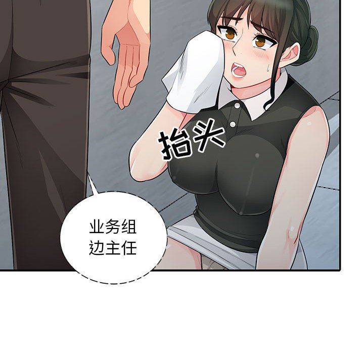 [韩国漫画] 我的继母是寡妇 剧情,熟女人妻,巨乳大奶#[163P]-80