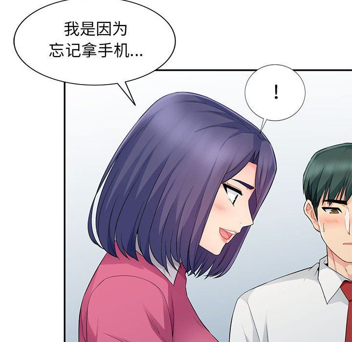[韩国漫画] 我的继母是寡妇 剧情,熟女人妻,巨乳大奶#[163P]-96