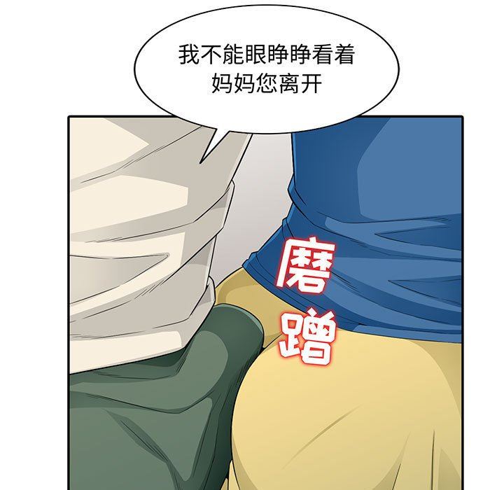 [韩国漫画] 我的继母是寡妇 剧情,熟女人妻,巨乳大奶#[162P]-13