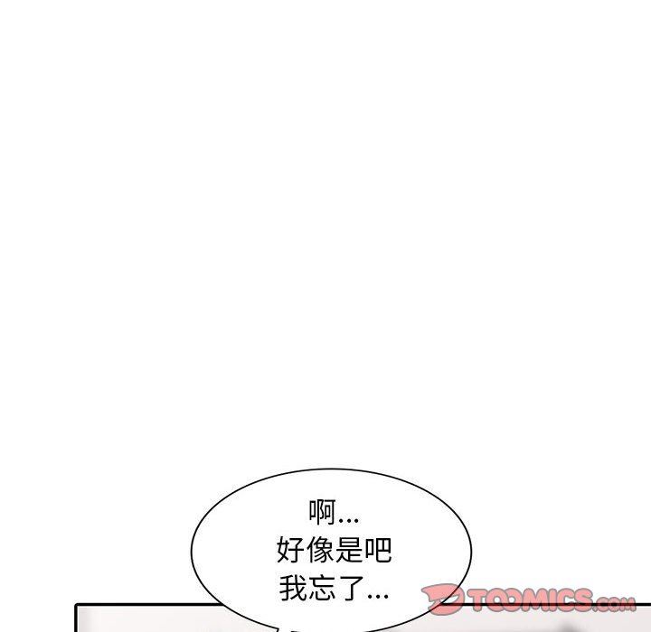 [韩国漫画] 我的继母是寡妇 剧情,熟女人妻,巨乳大奶#[162P]-138