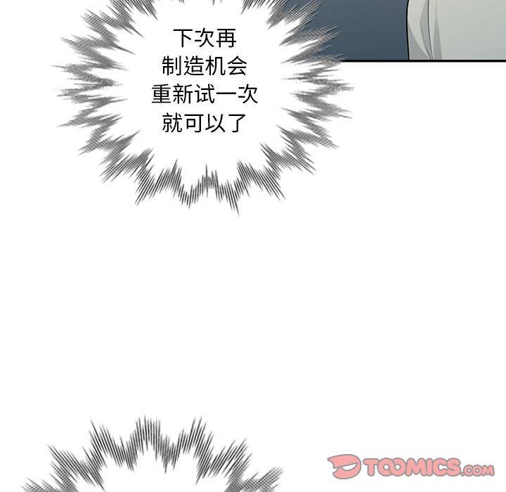 [韩国漫画] 我的继母是寡妇 剧情,熟女人妻,巨乳大奶#[162P]-147
