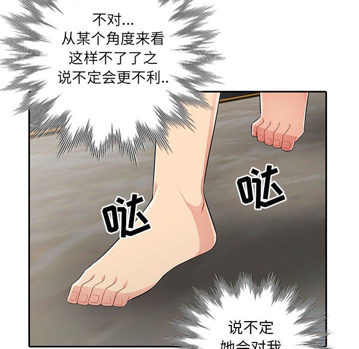 [韩国漫画] 我的继母是寡妇 剧情,熟女人妻,巨乳大奶#[162P]-148