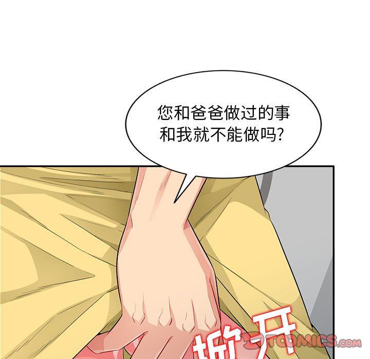 [韩国漫画] 我的继母是寡妇 剧情,熟女人妻,巨乳大奶#[162P]-57