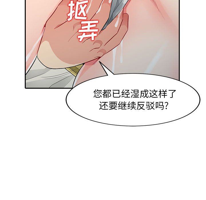 [韩国漫画] 我的继母是寡妇 剧情,熟女人妻,巨乳大奶#[162P]-68