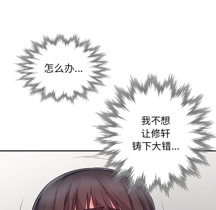 [韩国漫画] 我的继母是寡妇 剧情,熟女人妻,巨乳大奶#[162P]-76