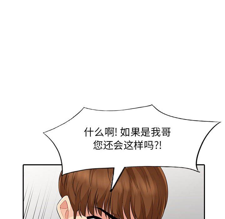 [韩国漫画] 我的继母是寡妇 剧情,熟女人妻,巨乳大奶#[162P]-81