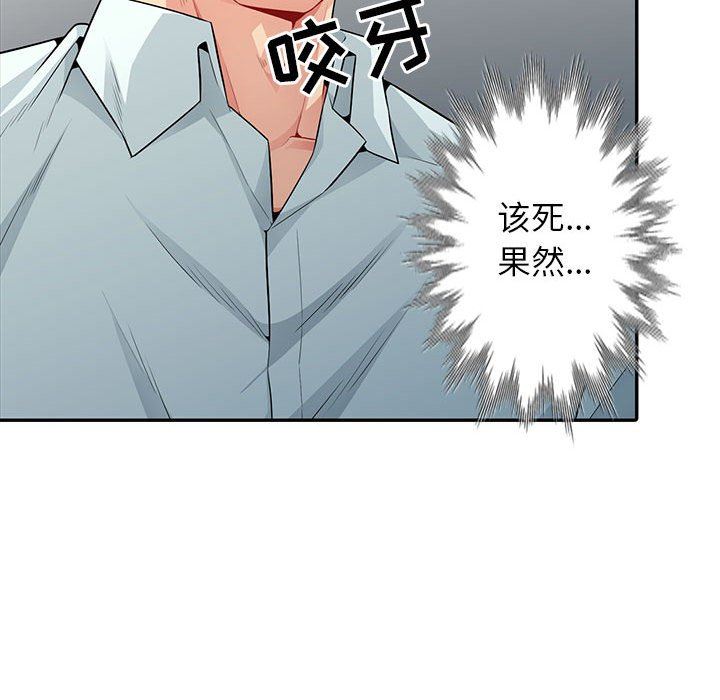 [韩国漫画] 我的继母是寡妇 剧情,熟女人妻,巨乳大奶#[163P]-113