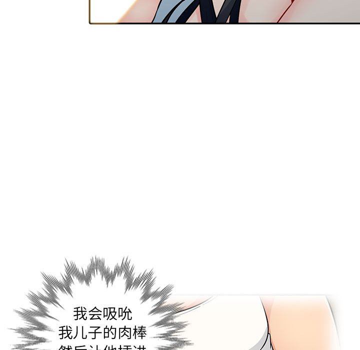 [韩国漫画] 我的继母是寡妇 剧情,熟女人妻,巨乳大奶#[163P]-50