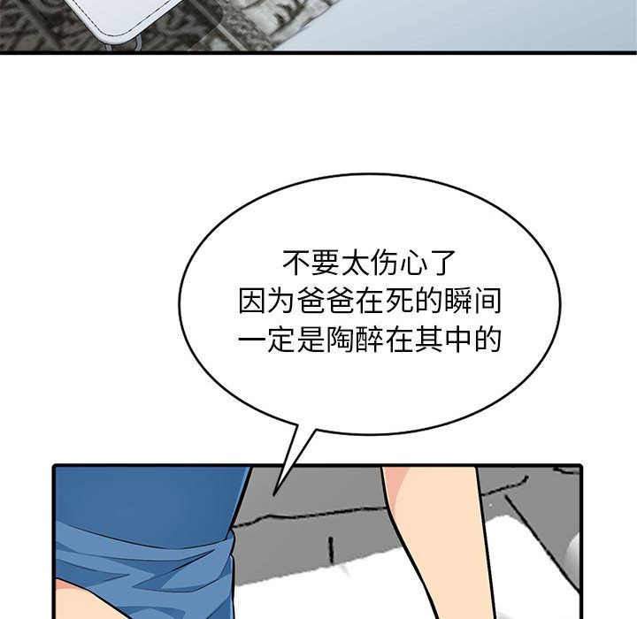 [韩国漫画] 我的继母是寡妇 剧情,熟女人妻,巨乳大奶#[138P]-33
