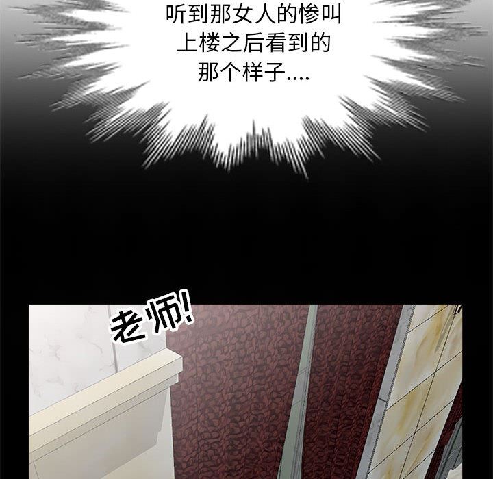 [韩国漫画] 我的继母是寡妇 剧情,熟女人妻,巨乳大奶#[138P]-40