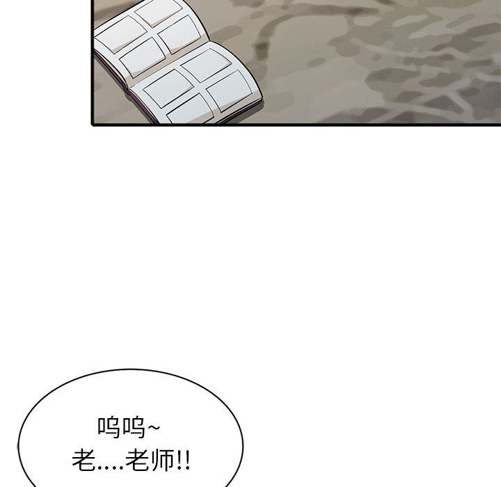 [韩国漫画] 我的继母是寡妇 剧情,熟女人妻,巨乳大奶#[138P]-62