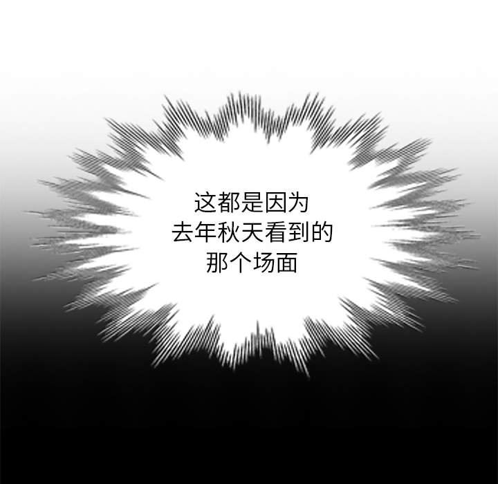 [韩国漫画] 我的继母是寡妇 剧情,熟女人妻,巨乳大奶#[138P]-74