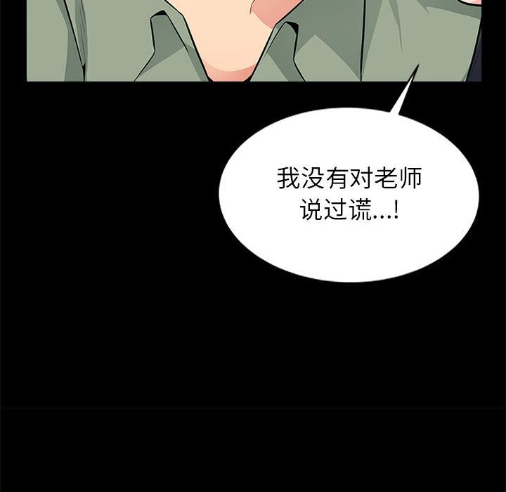 [韩国漫画] 我的继母是寡妇 剧情,熟女人妻,巨乳大奶#[138P]-94
