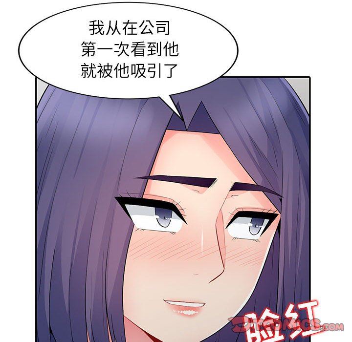 [韩国漫画] 我的继母是寡妇 剧情,熟女人妻,巨乳大奶#[149P]-135