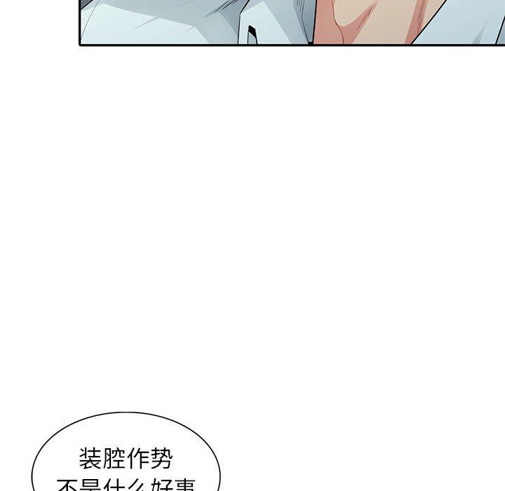 [韩国漫画] 我的继母是寡妇 剧情,熟女人妻,巨乳大奶#[149P]-95