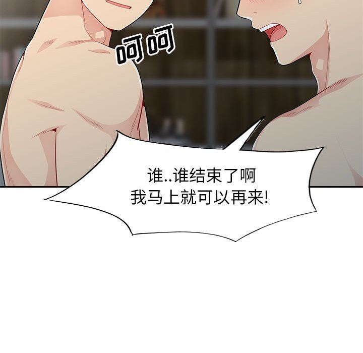[韩国漫画] 我的继母是寡妇 剧情,熟女人妻,巨乳大奶#[155P]-28