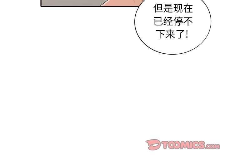 [韩国漫画] 我的继母是寡妇 剧情,熟女人妻,巨乳大奶#[155P]-3