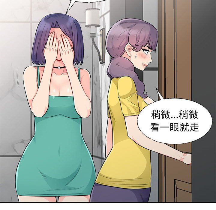 [韩国漫画] 我的继母是寡妇 剧情,熟女人妻,巨乳大奶#[155P]-97