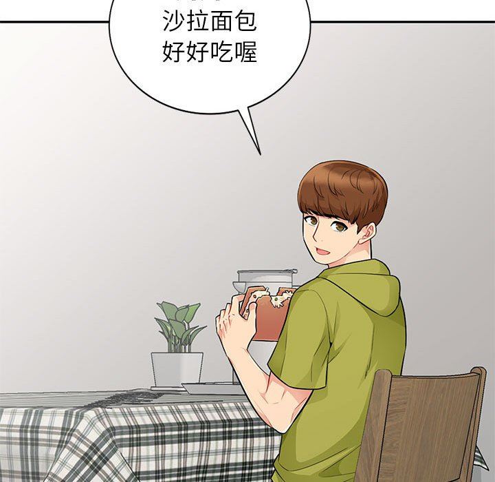 [韩国漫画] 我的继母是寡妇 剧情,熟女人妻,巨乳大奶#[156P]-114