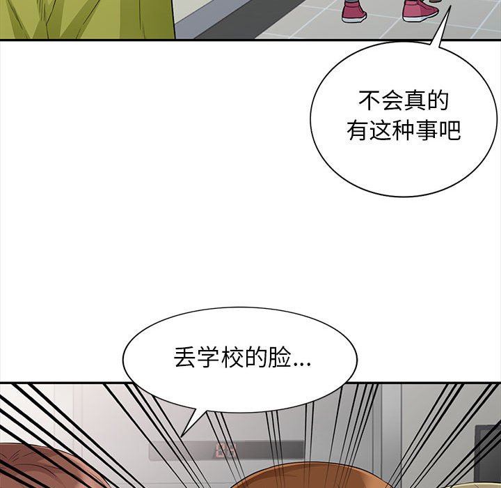 [韩国漫画] 我的继母是寡妇 剧情,熟女人妻,巨乳大奶#[152P]-34