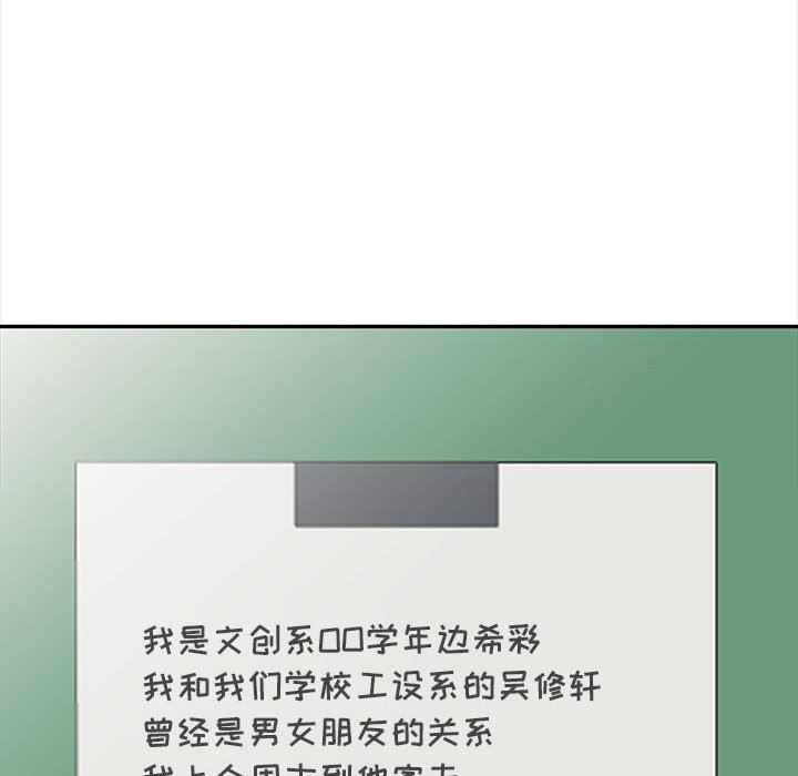 [韩国漫画] 我的继母是寡妇 剧情,熟女人妻,巨乳大奶#[152P]-36