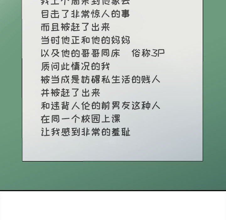 [韩国漫画] 我的继母是寡妇 剧情,熟女人妻,巨乳大奶#[152P]-37