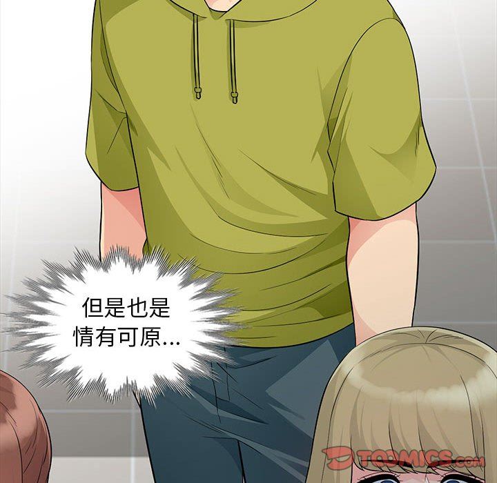 [韩国漫画] 我的继母是寡妇 剧情,熟女人妻,巨乳大奶#[152P]-39