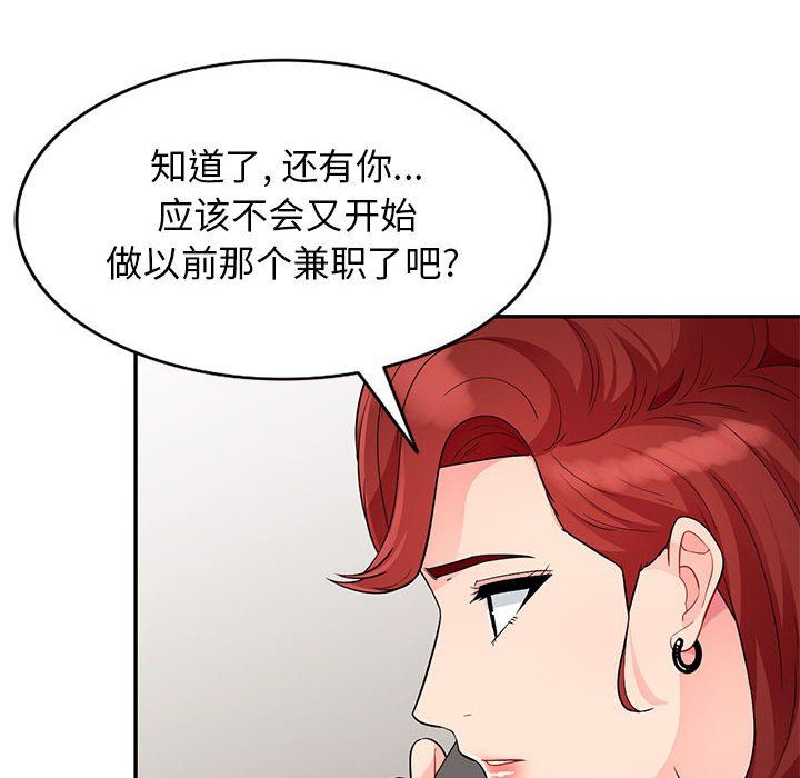 [韩国漫画] 我的继母是寡妇 剧情,熟女人妻,巨乳大奶#[152P]-45